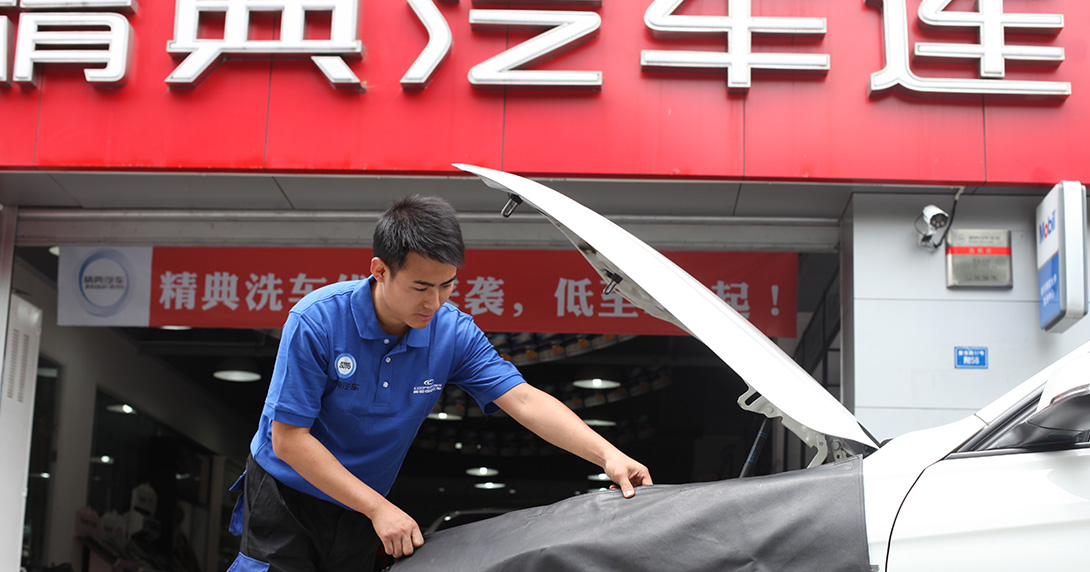 精典汽車